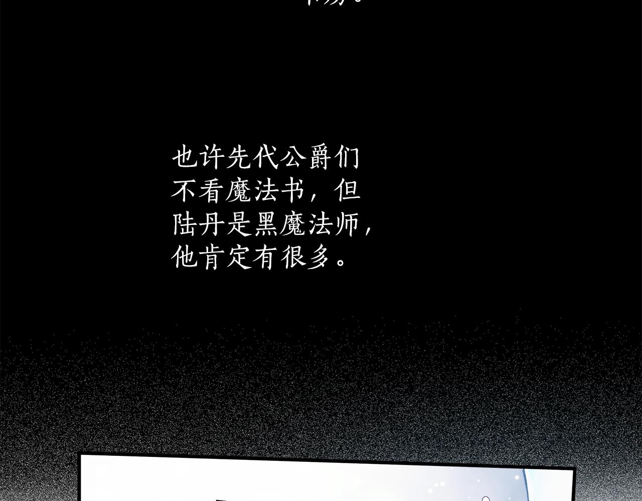 第45话 黑魔法书64