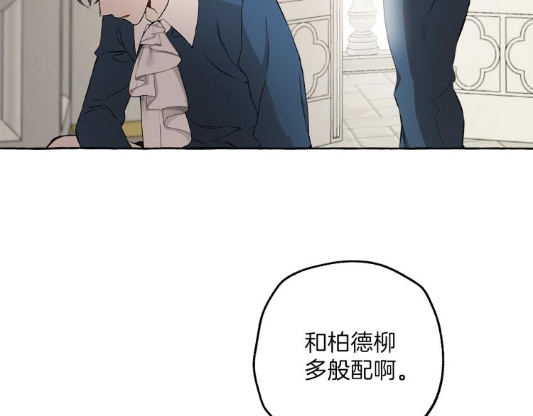 第25话 致命的圣水102