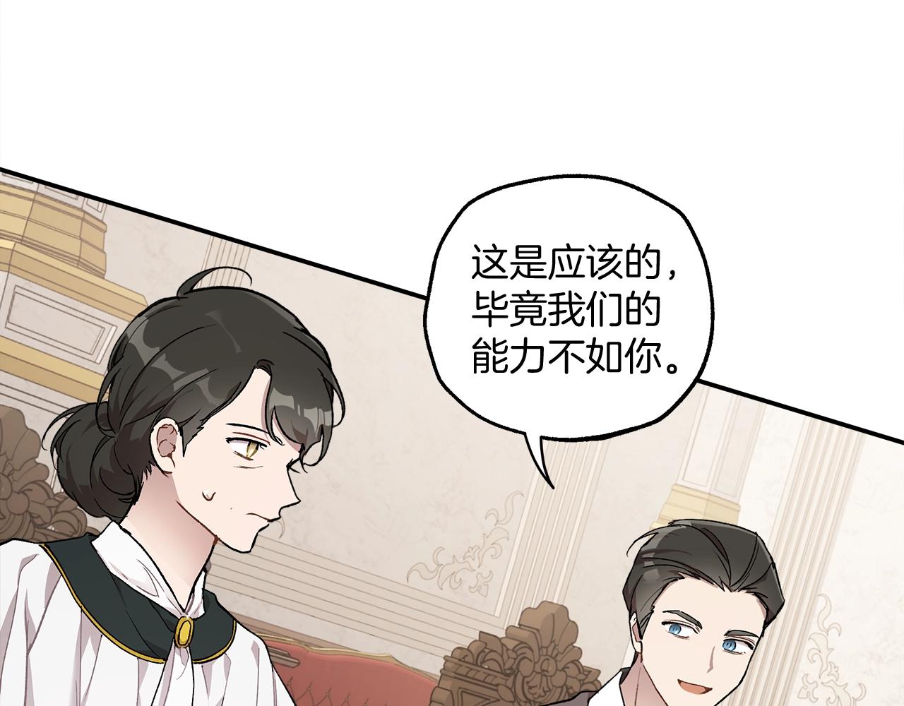 第38话 结婚？！10