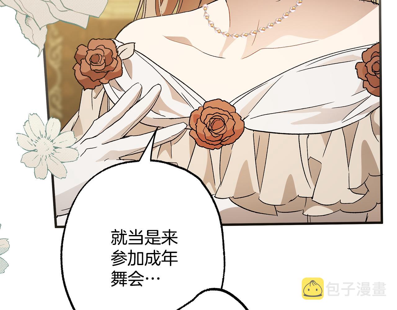第67话 你被利用了17