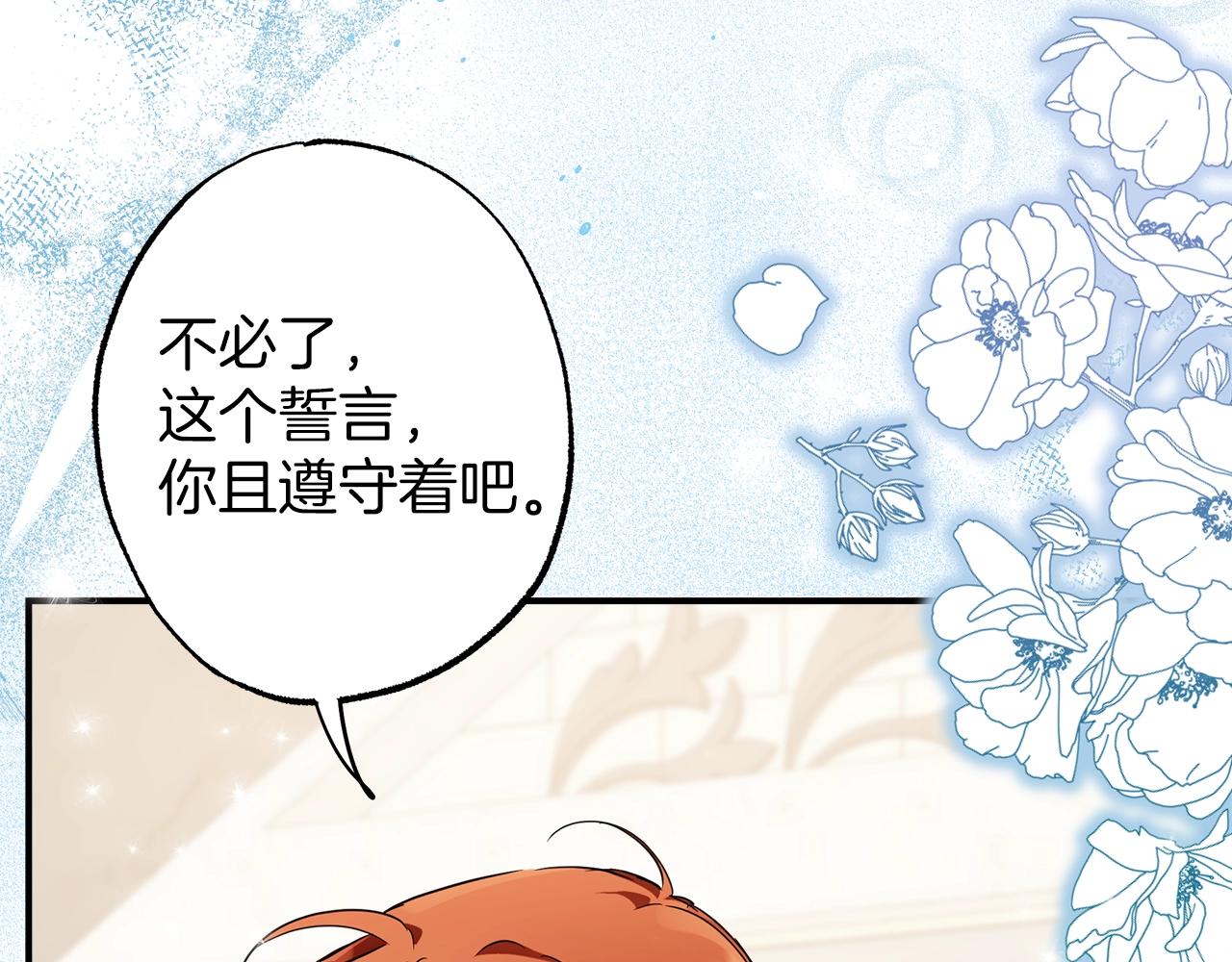 第53话 坦白102