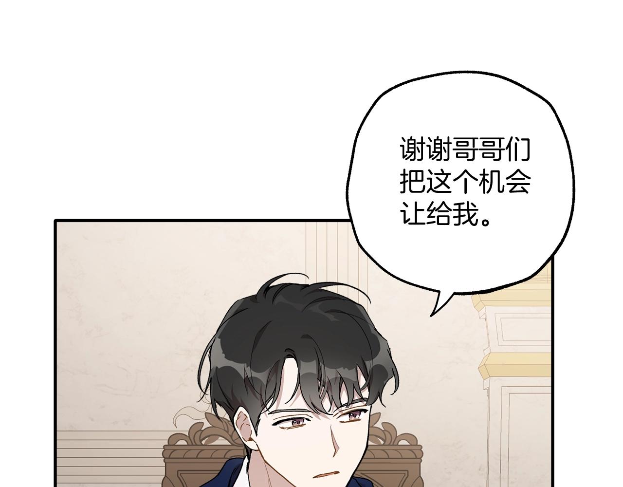 第38话 结婚？！8