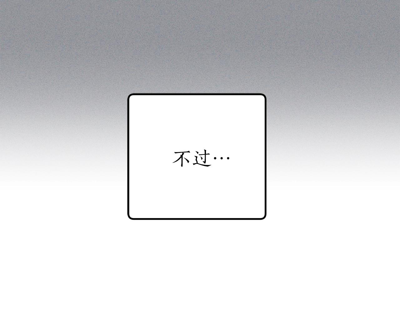 第31话 细思极恐69