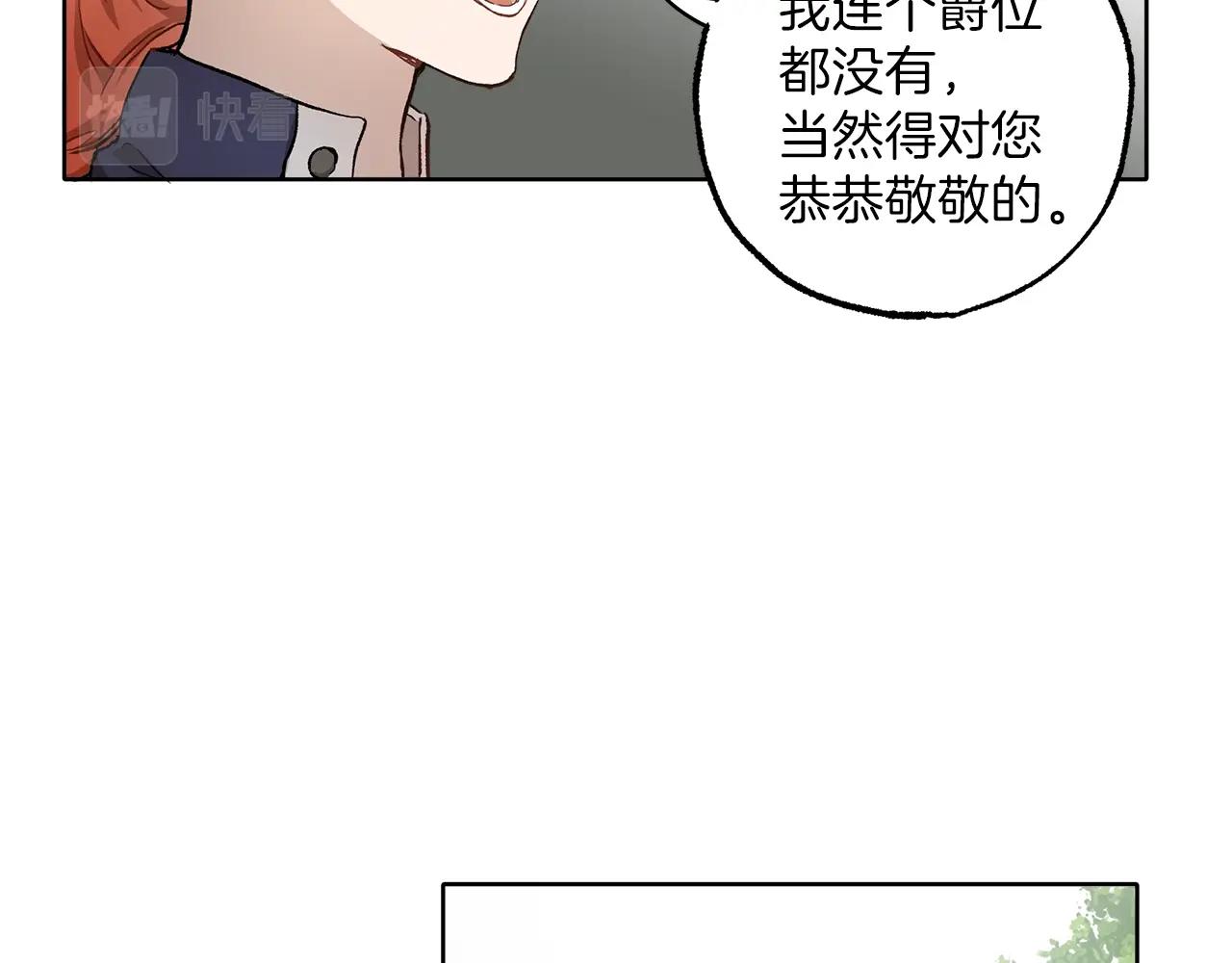 第32话 皇帝逝世104