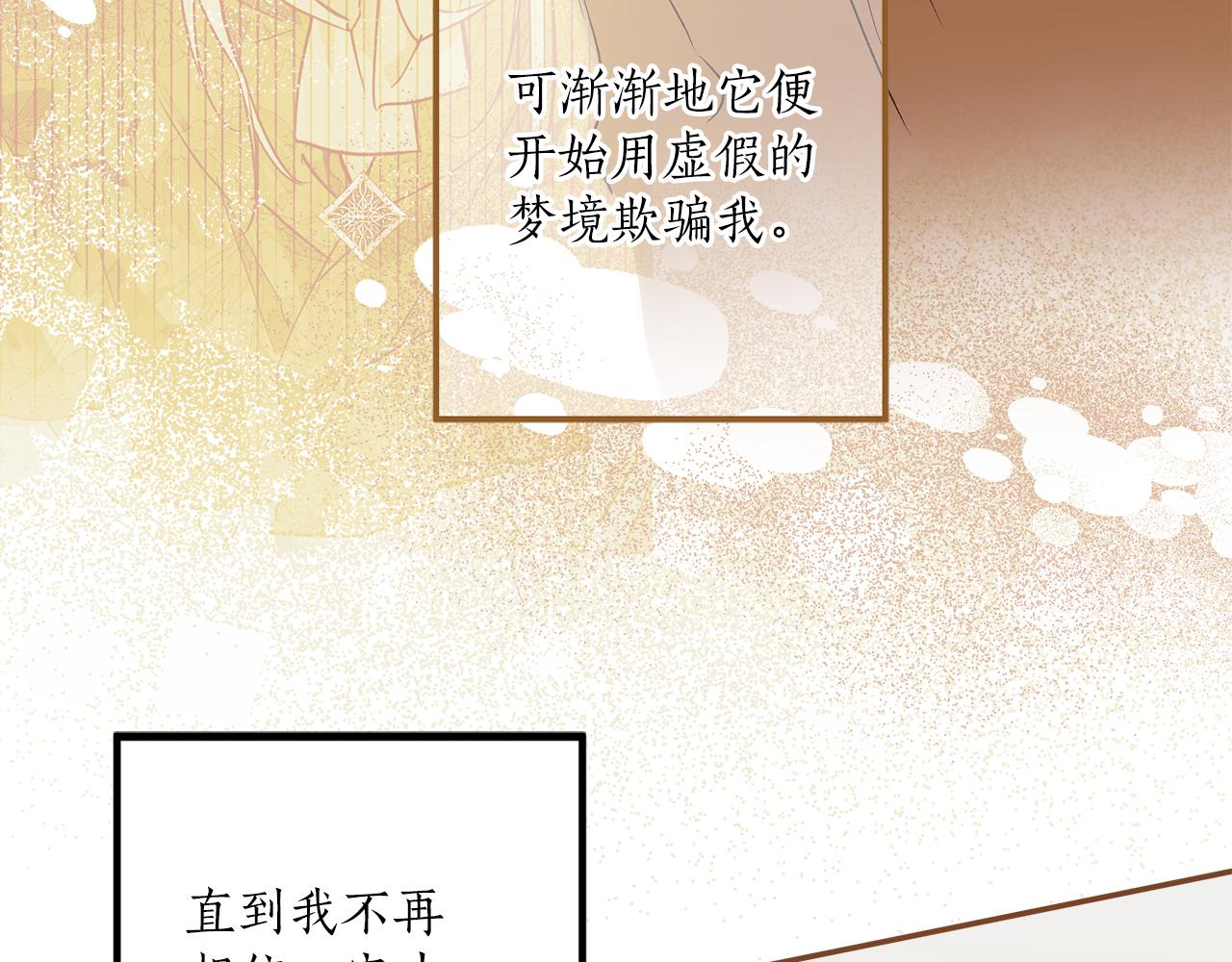 第二季完结篇 我有话要说！41