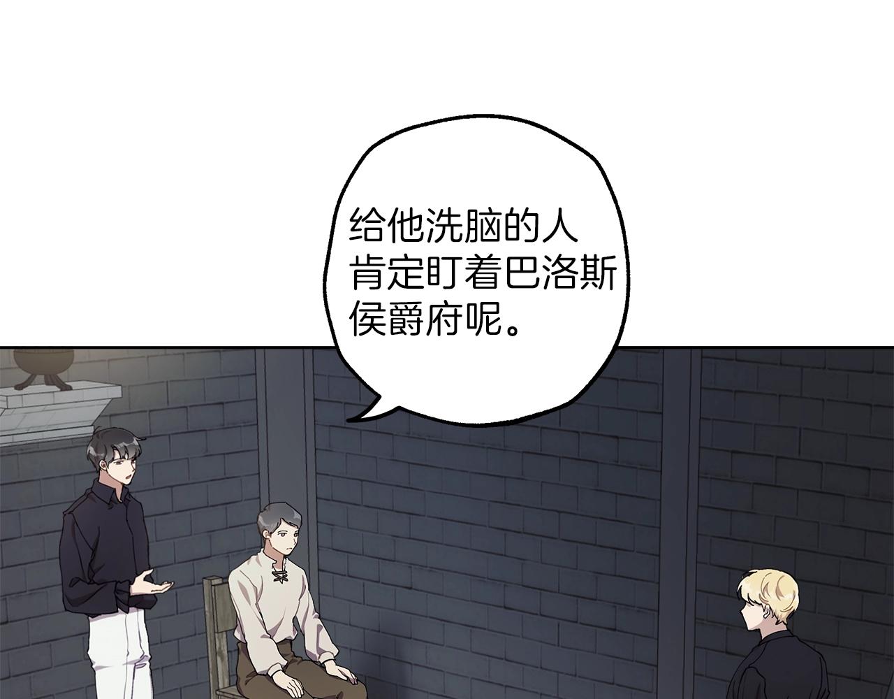 第30话 帮我or闭嘴？97