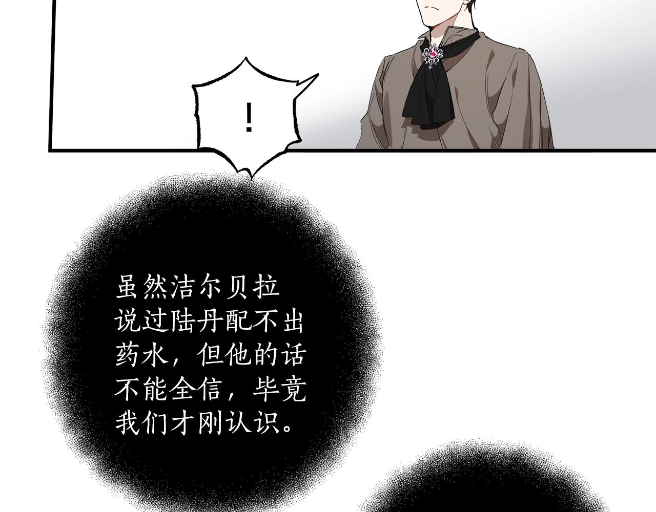 第45话 黑魔法书90