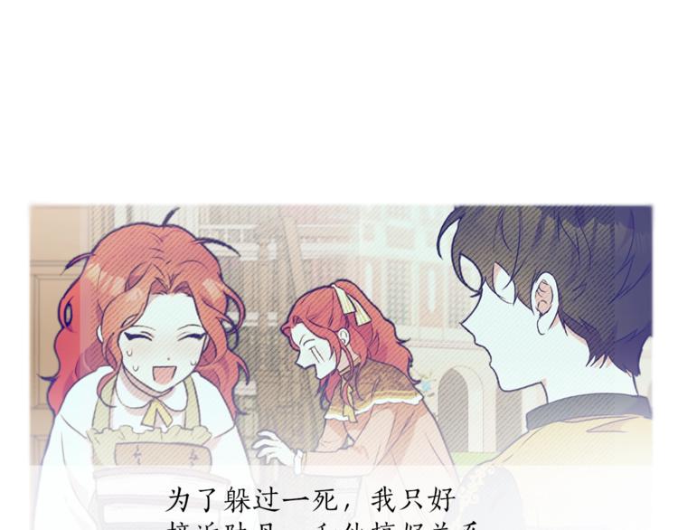 第3话 来的不是时候10