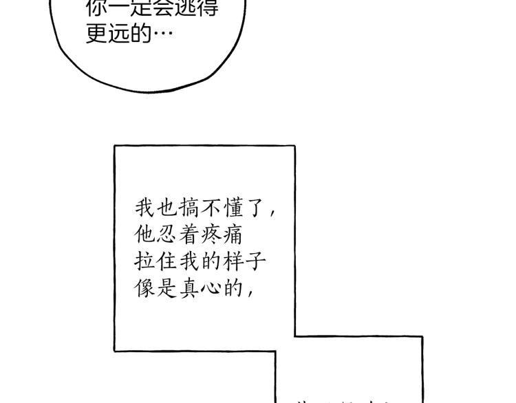 第23话 不顾疼痛89