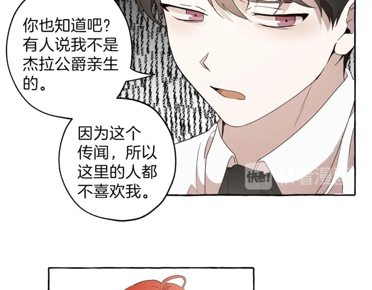 第2话 先天黑魔法46