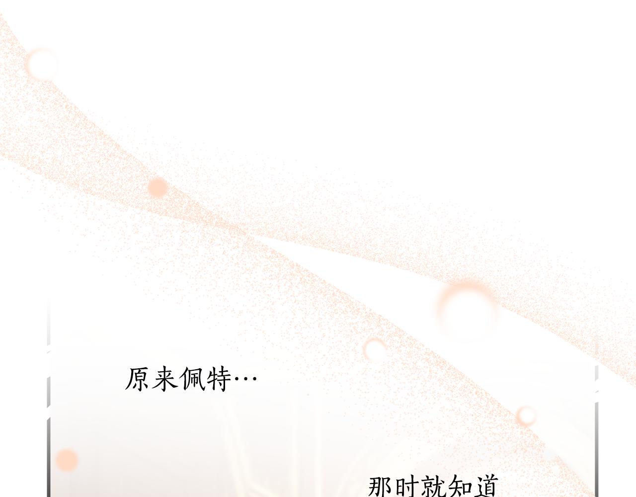 第64话 捏造的记忆27