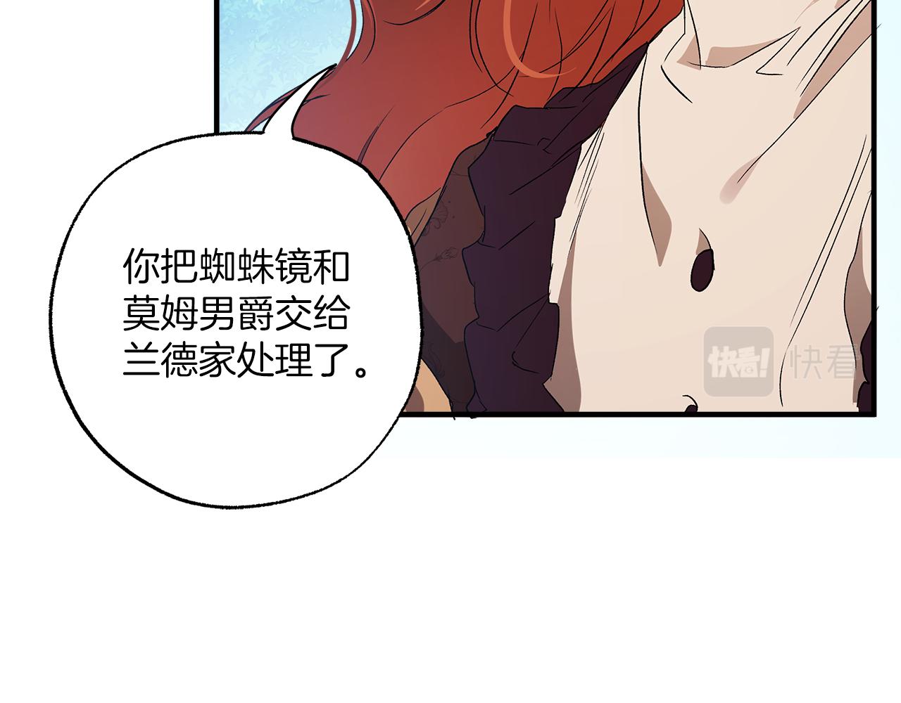 第二季完结篇 我有话要说！118