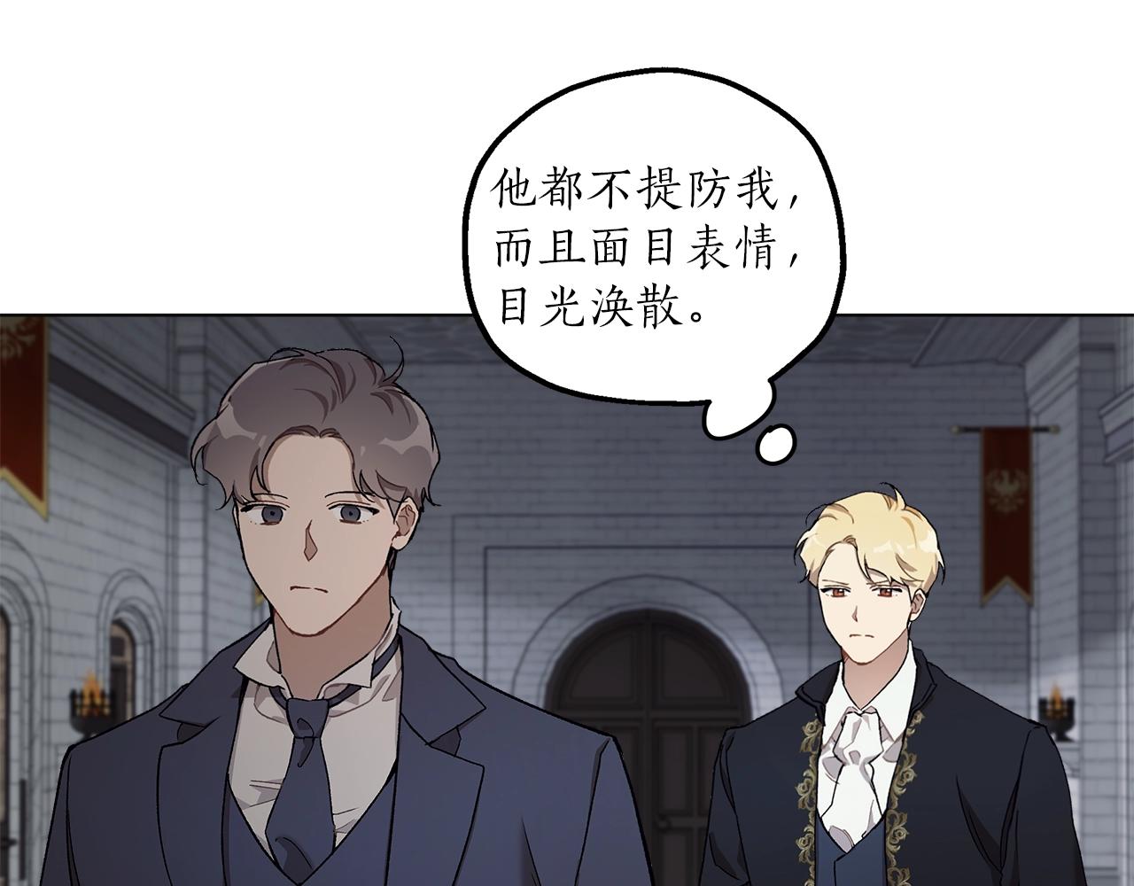 第30话 帮我or闭嘴？38