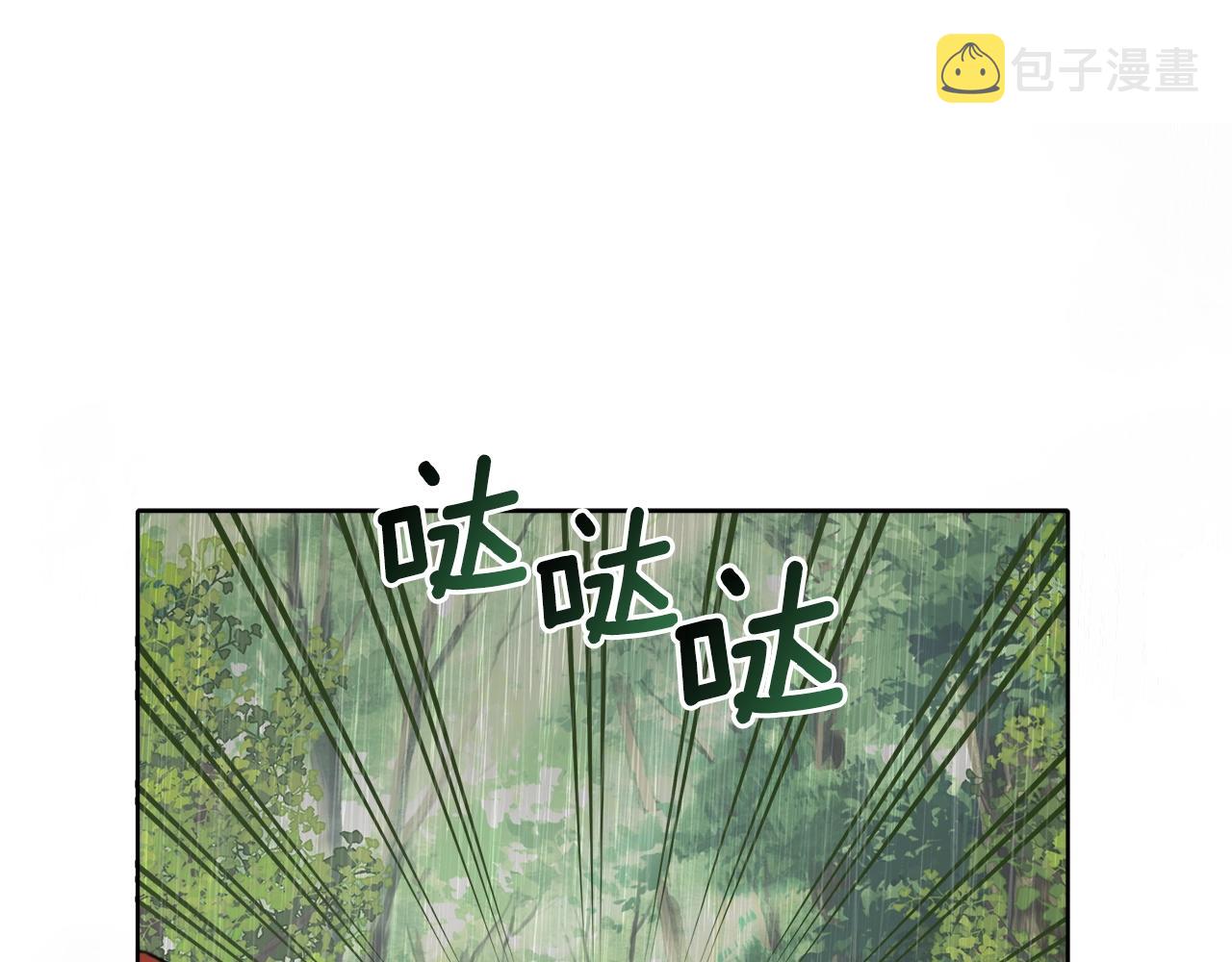 第33话 奇怪的雨54