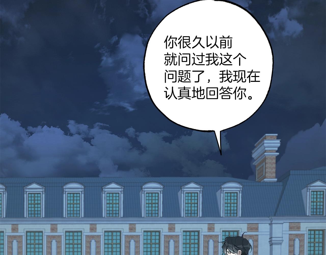 第一季完结篇 解除婚约？125