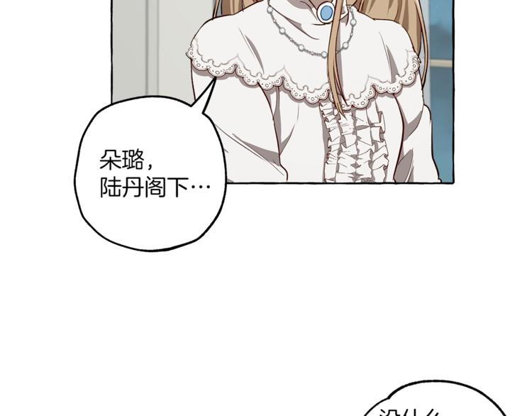 第18话 谋杀86
