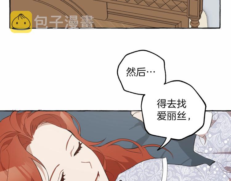 第6话 跟踪？61
