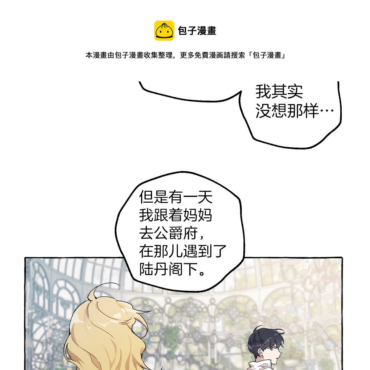 第29话 记忆错乱63