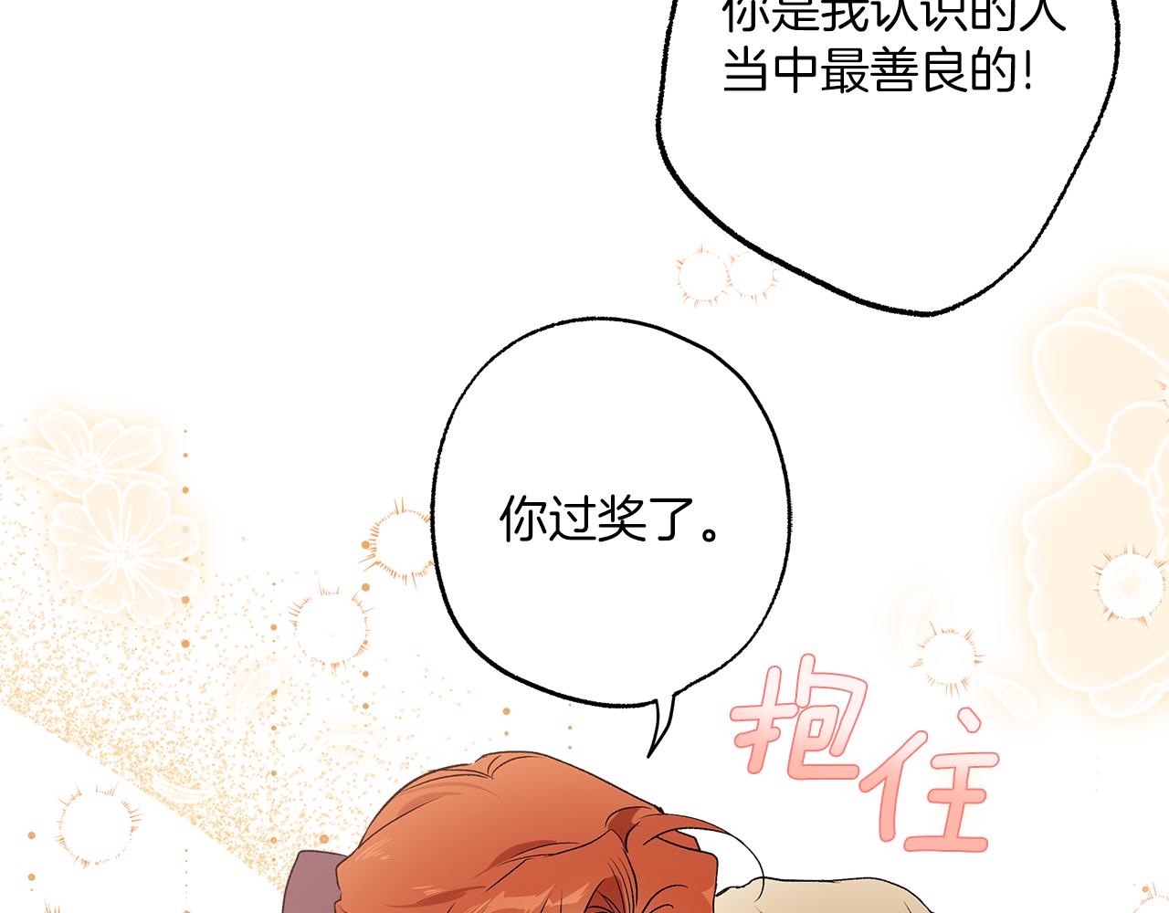 第75话 闺蜜贴贴25