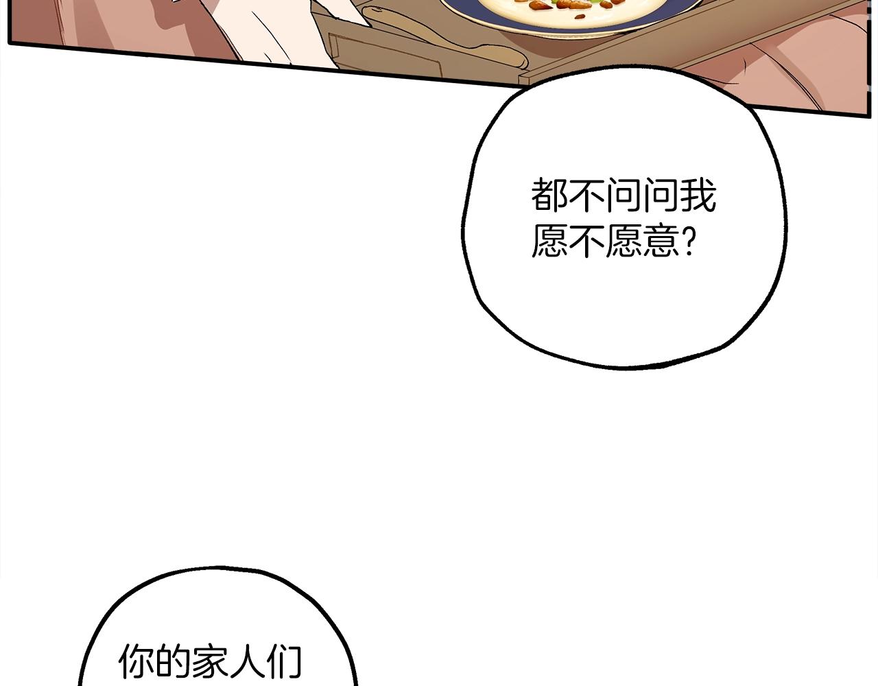 第39话 和我结婚105