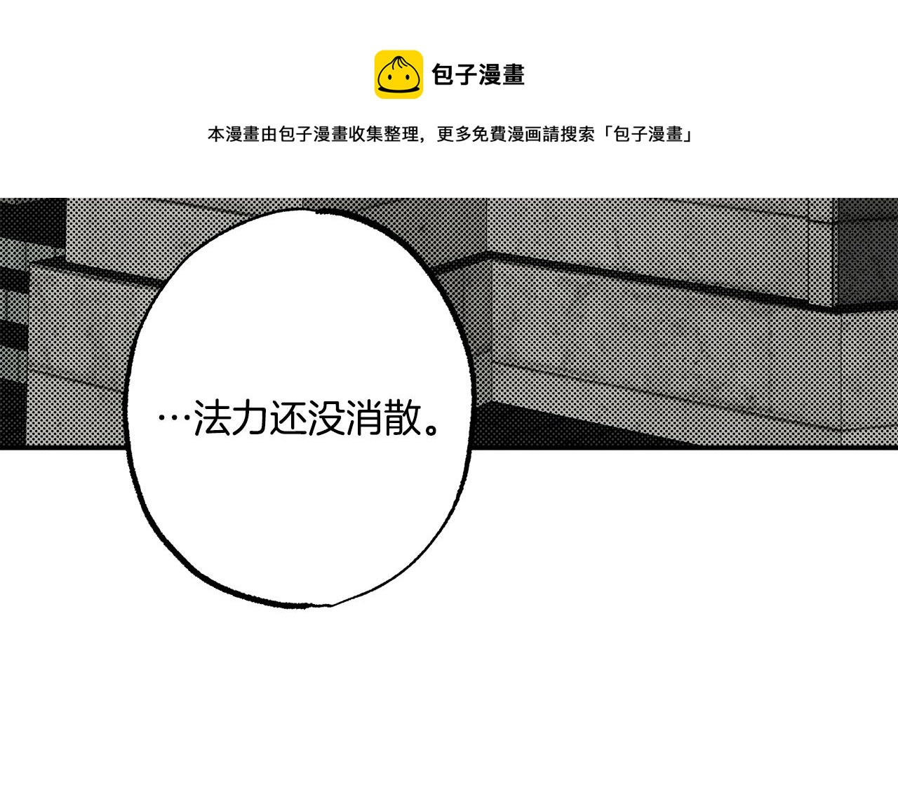 第54话 浮出水面100