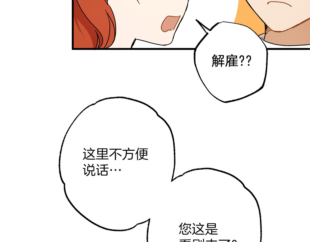 第76话 甜蜜撒糖151