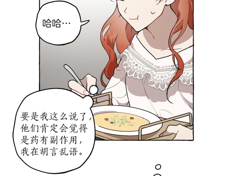 第11话 焕然大悟70