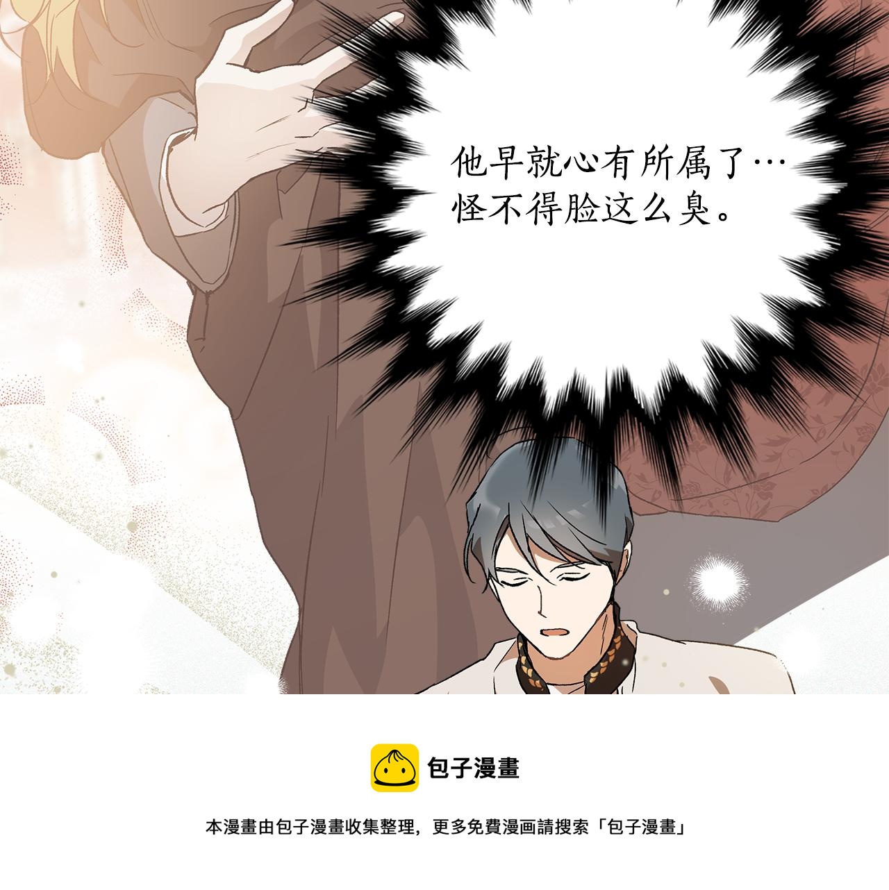 第66话 一同赴宴50