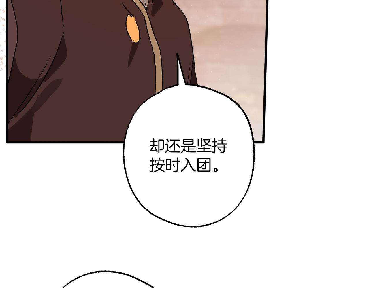 第76话 甜蜜撒糖32