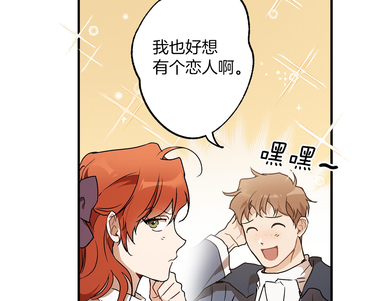 第77话 误会他了！51
