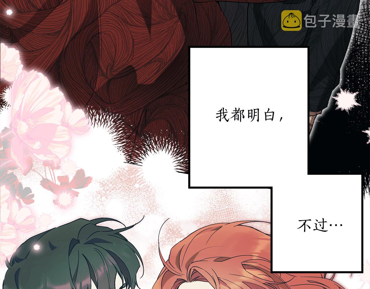 第56话 真让人头疼32