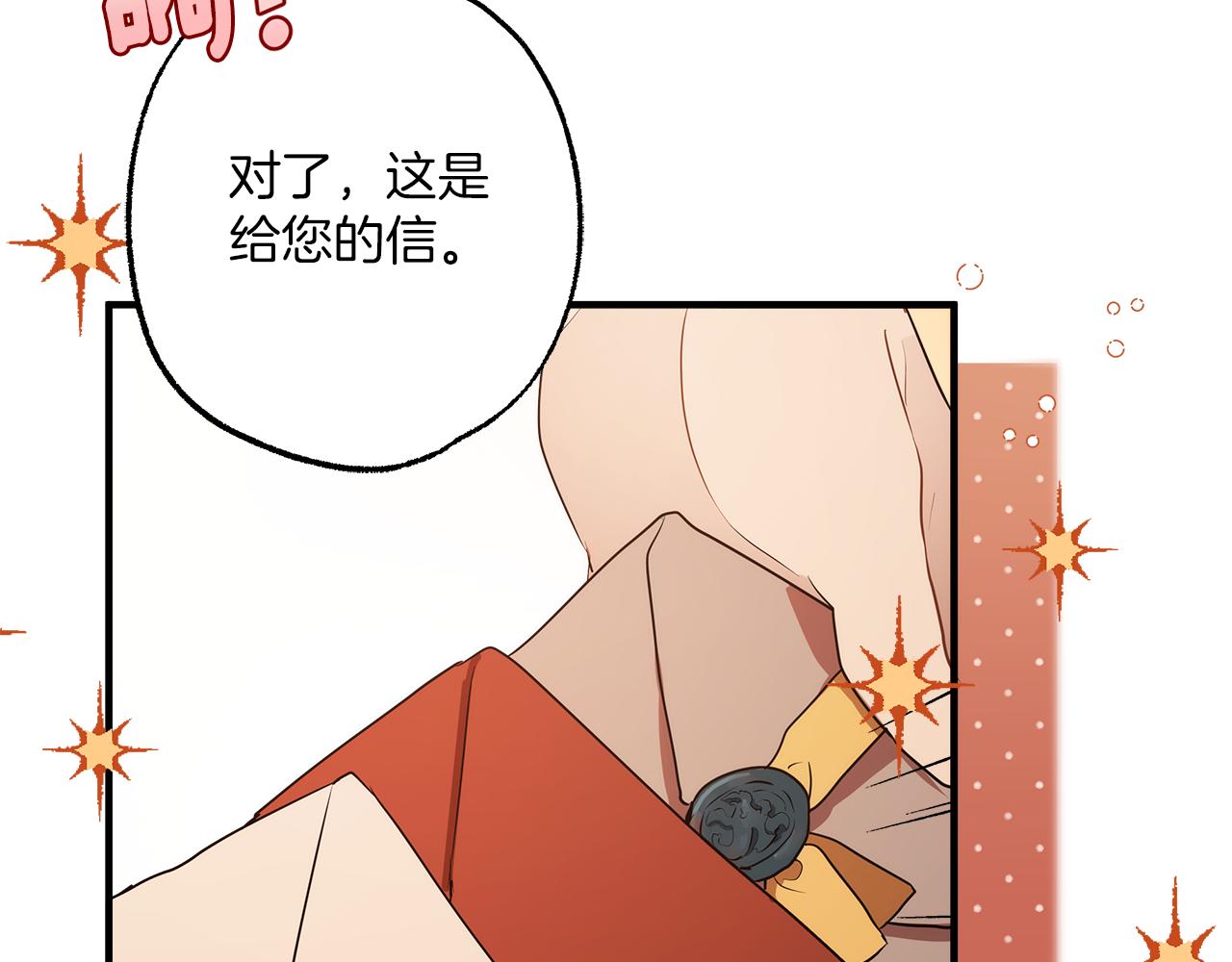 第二季完结篇 我有话要说！9