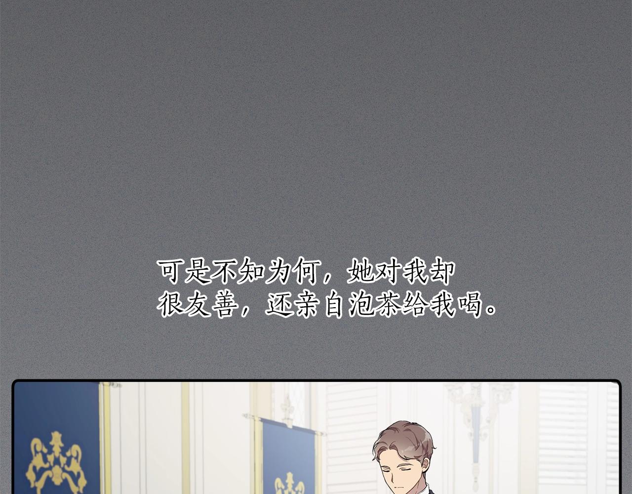 第31话 细思极恐67