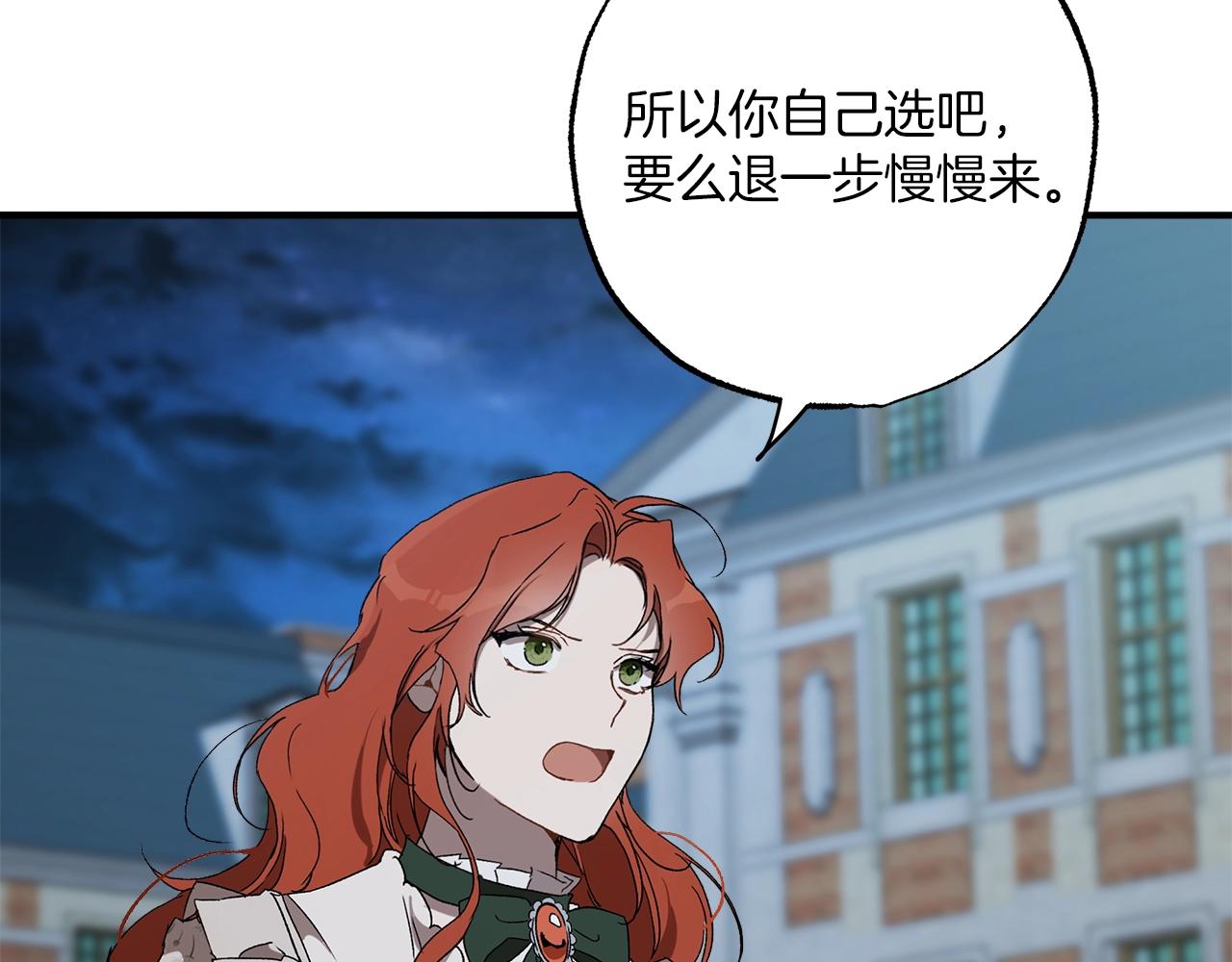 第一季完结篇 解除婚约？191