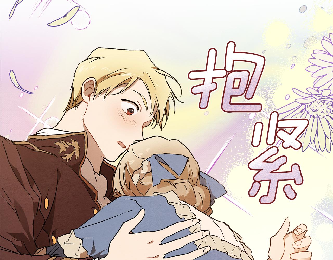 第76话 甜蜜撒糖88