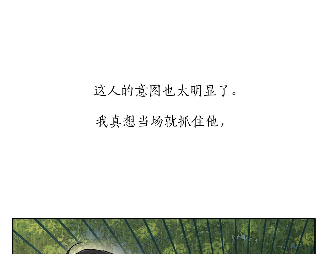 第36话 不自量力37