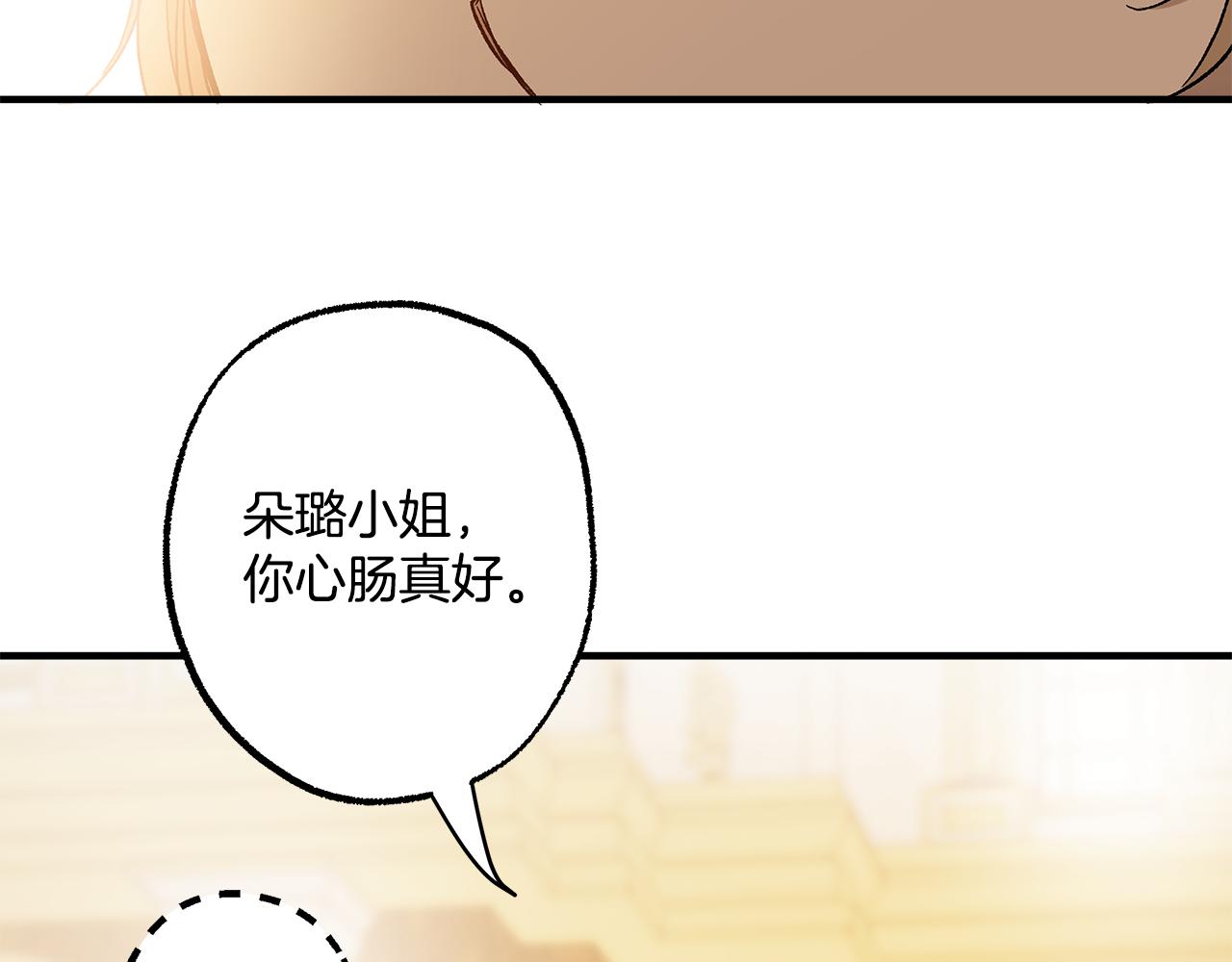第67话 你被利用了30