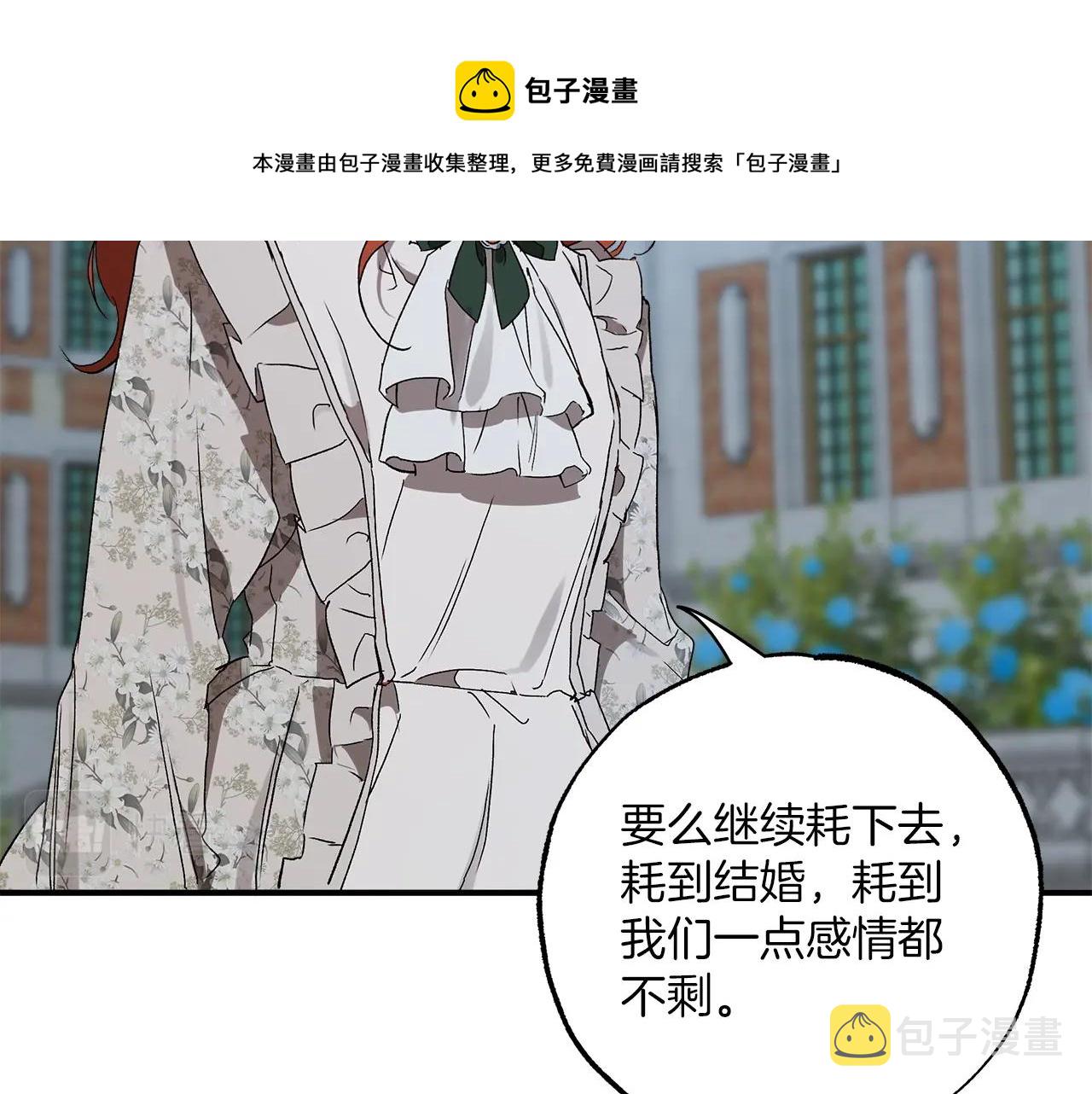 第一季完结篇 解除婚约？192