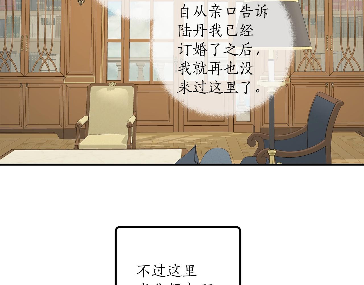 第39话 和我结婚73