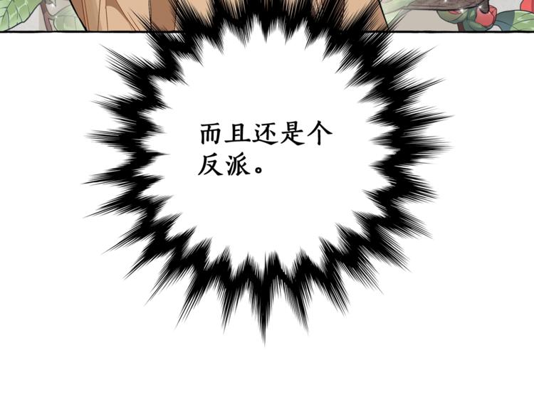第1话 重生为反派16