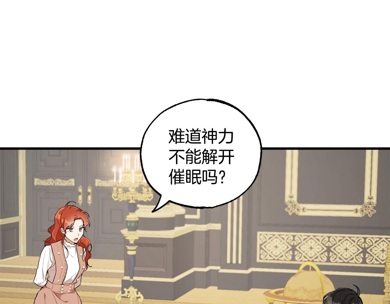 第41话 大神官92