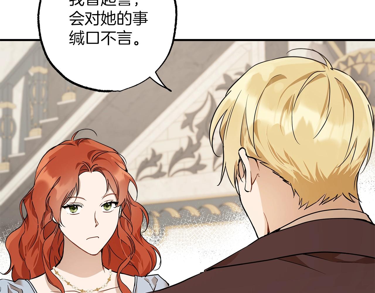 第53话 坦白33