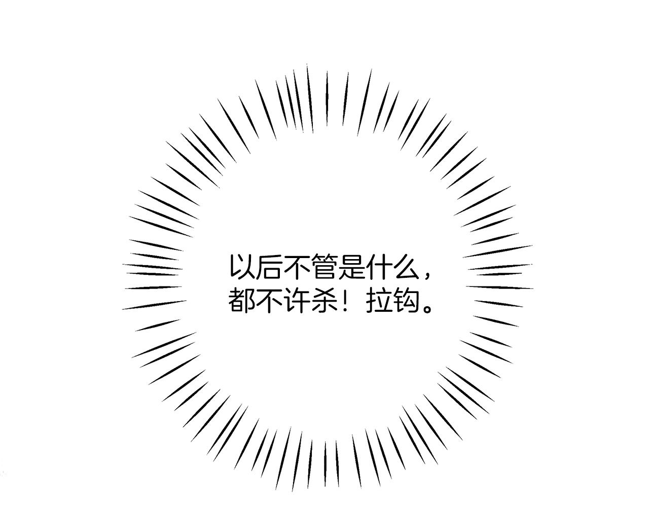 第19话 拉钩139