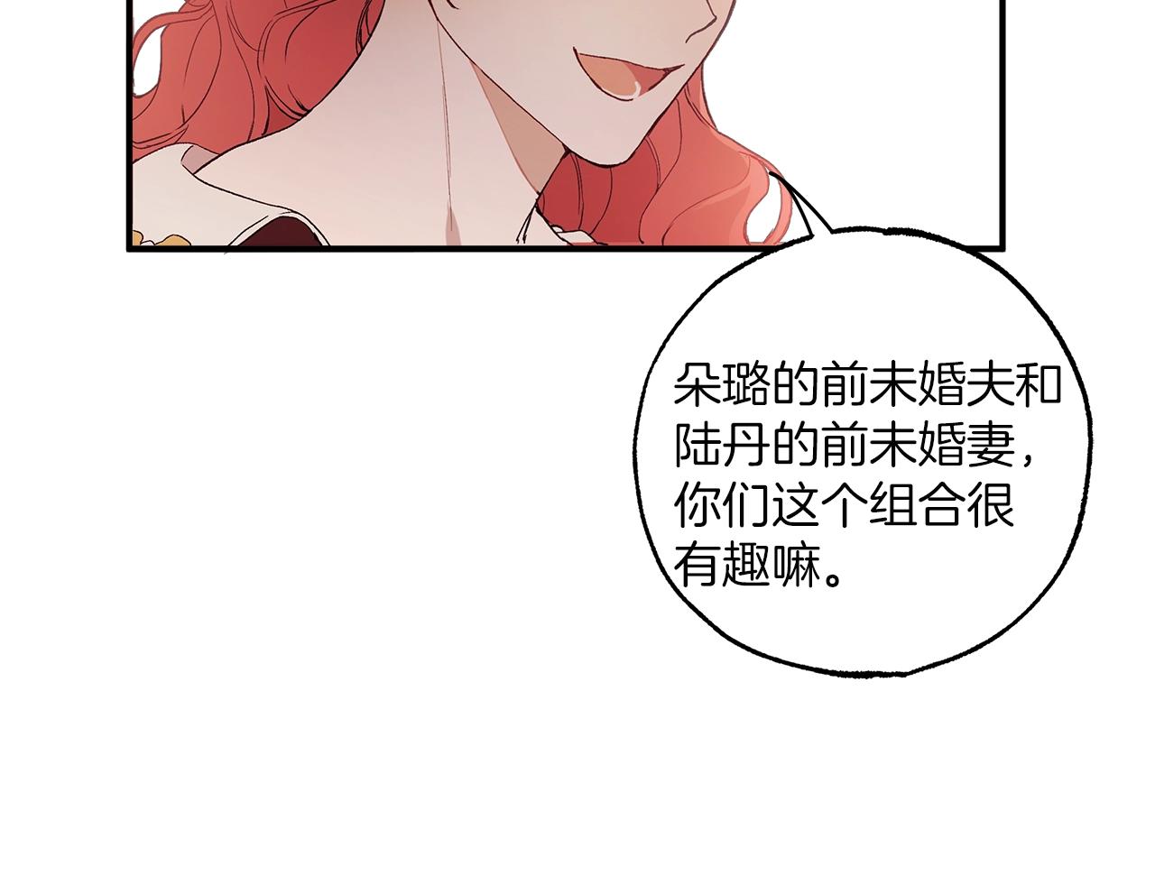第44话 神圣体质47