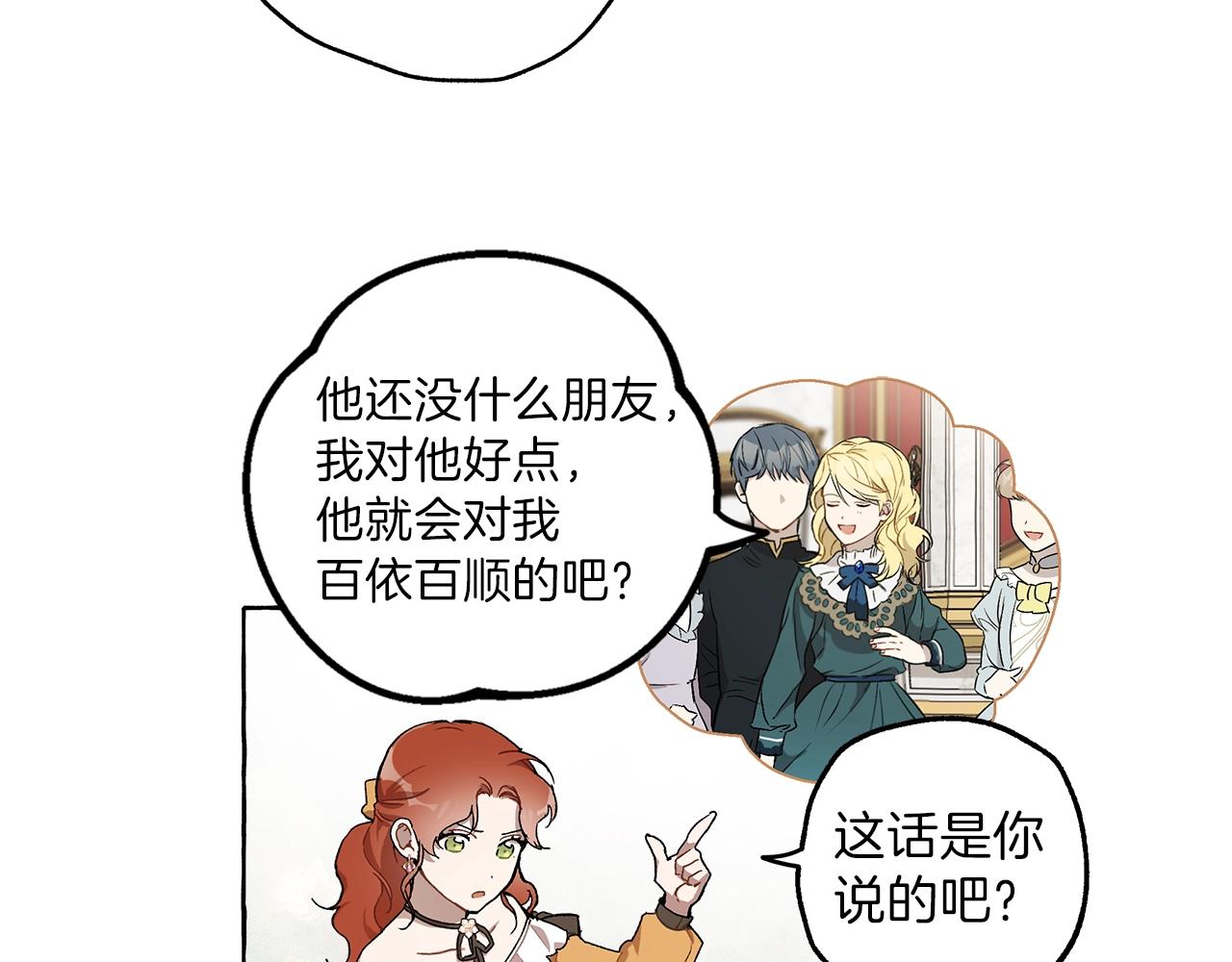 第29话 记忆错乱59