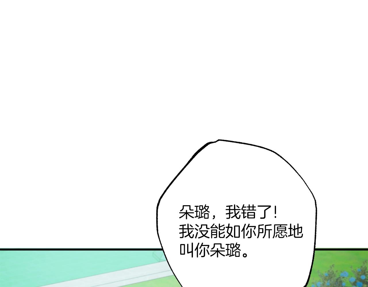 第一季完结篇 解除婚约？158