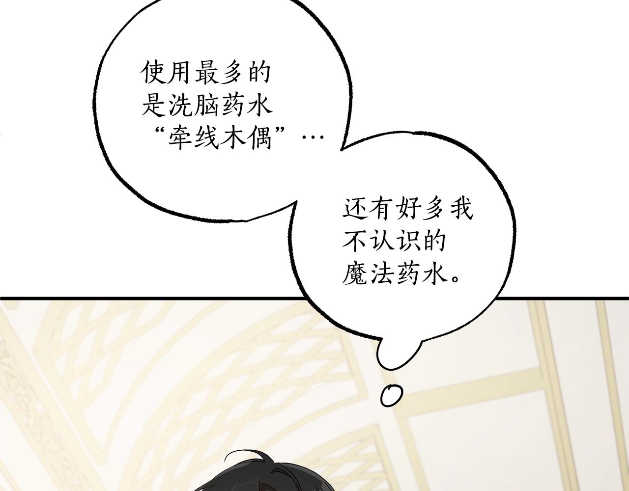 第41话 大神官129