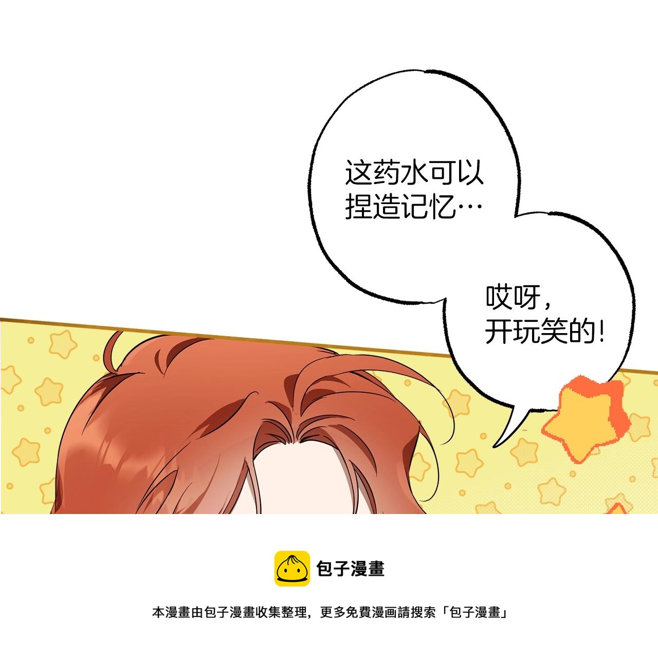 第53话 坦白84