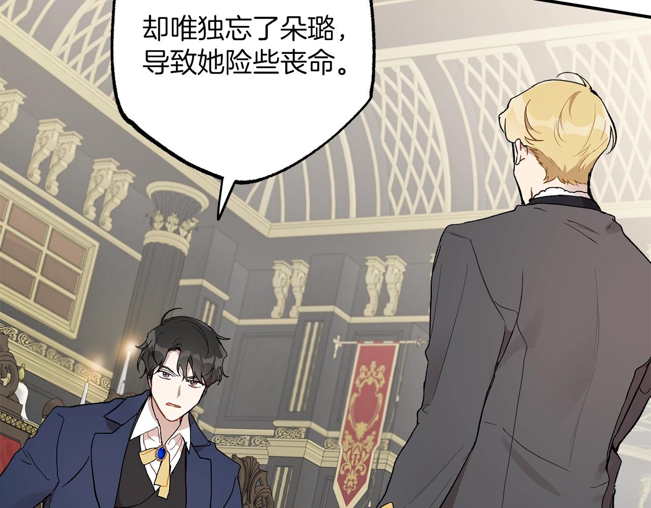 第39话 和我结婚14