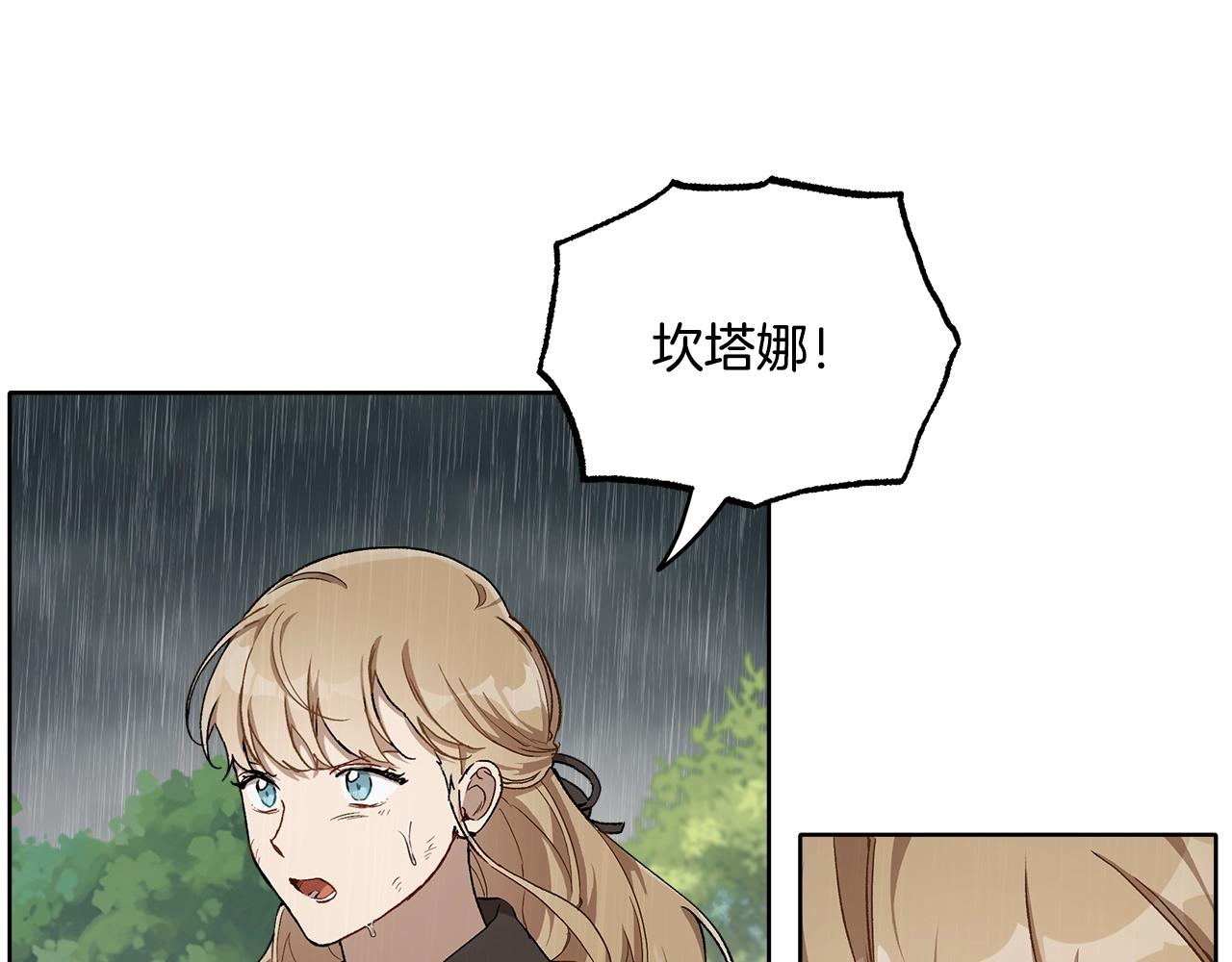 第33话 奇怪的雨106
